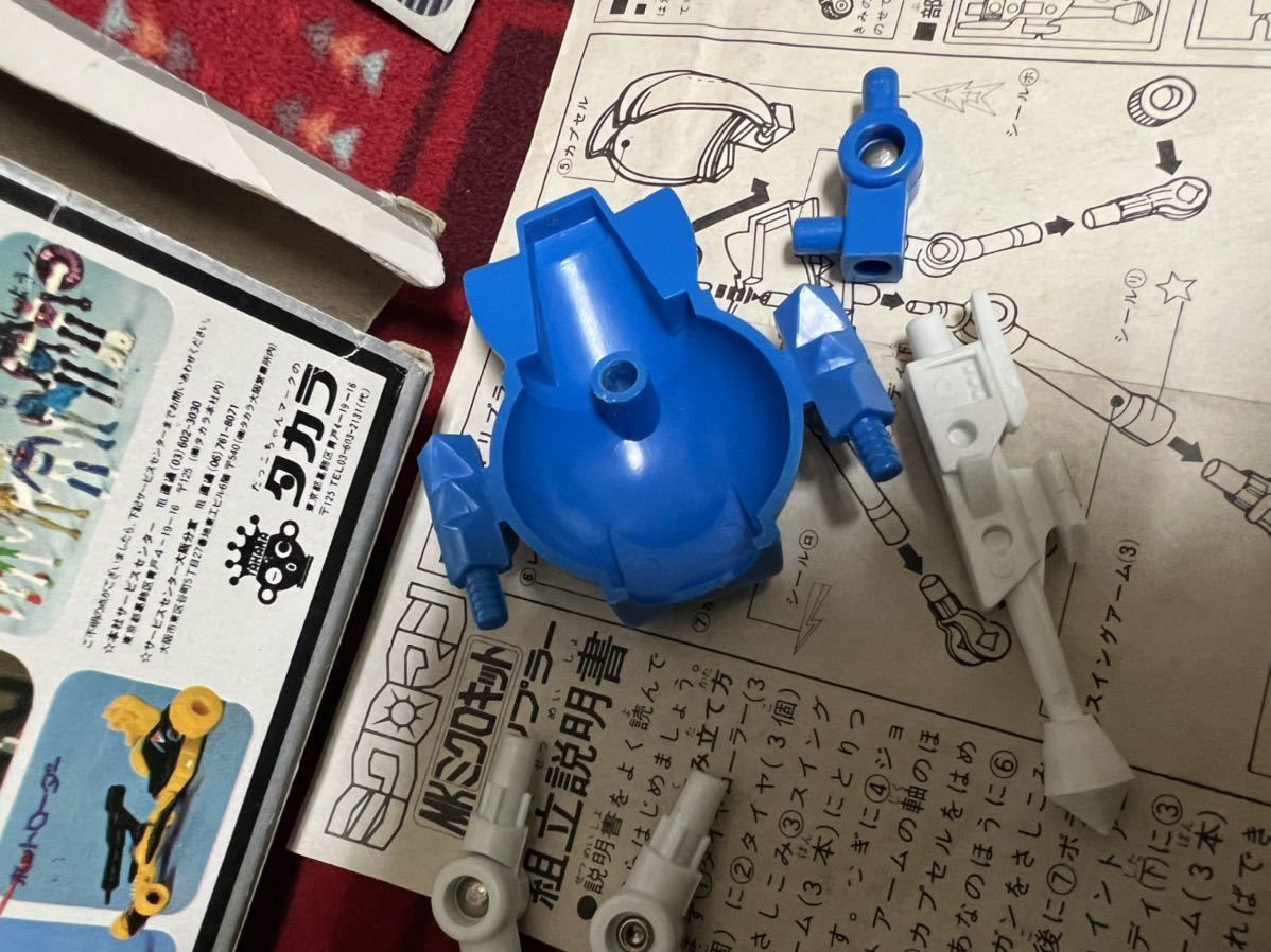 旧タカラ ミクロマン ビームトリプラー 昭和 レトロ