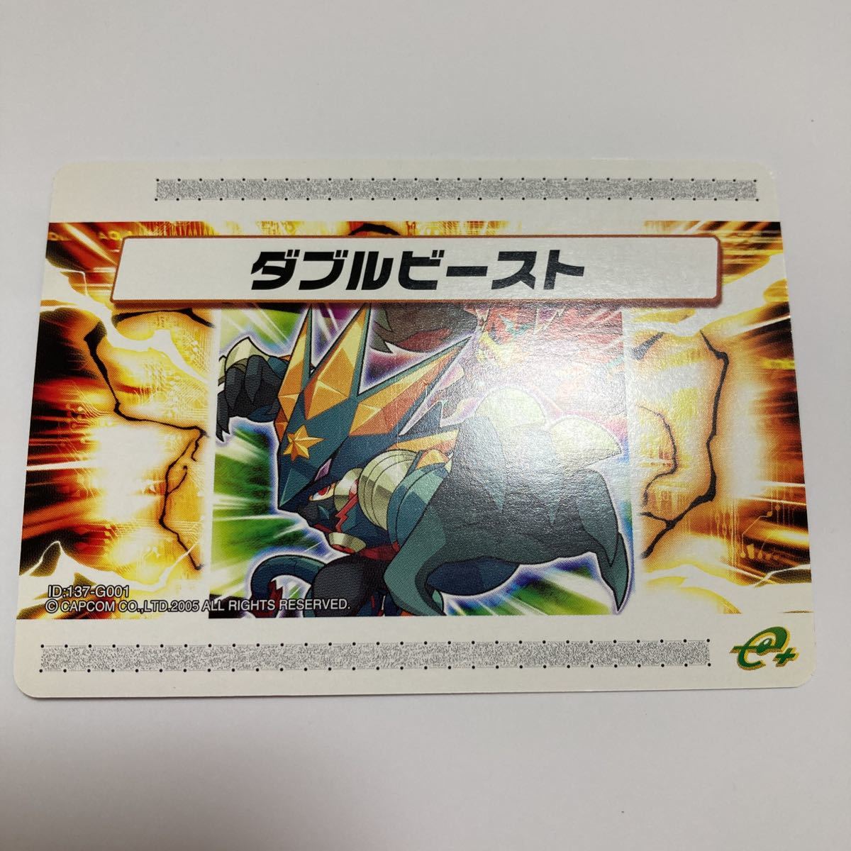 ロックマンエグゼ6 改造カード ダブルビースト 配信カード 現状品 当