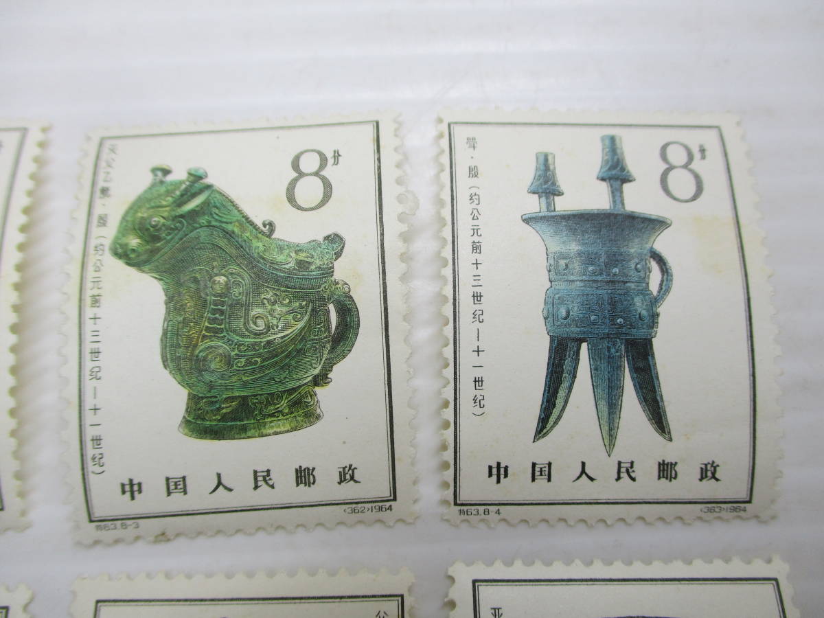 特63 - 8種完 Yahoo!オークション 中国切手 殷代青銅器 ◇◇1円～②