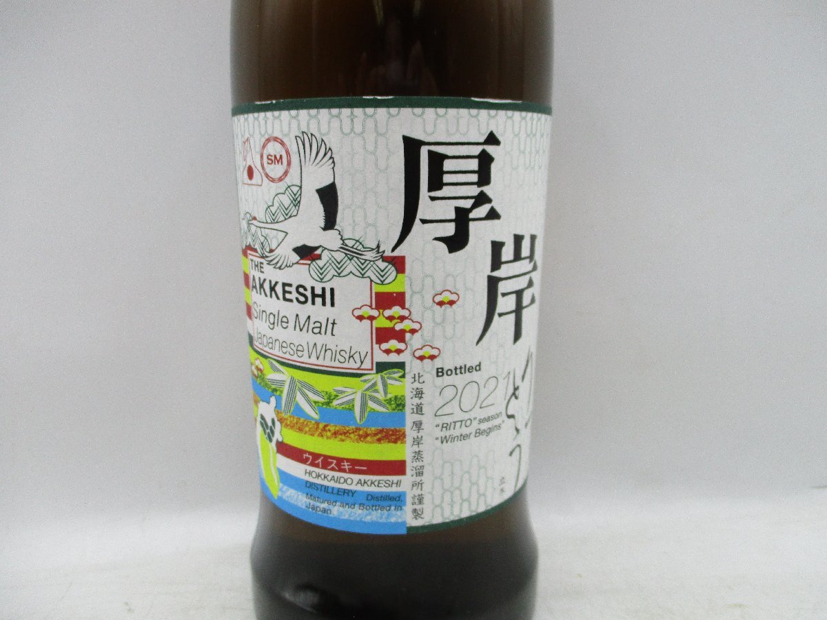 厚岸 2021 りっとう 立冬 北海道厚岸蒸溜所 国産ウイスキー 700ml 55