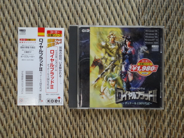  ロイヤルブラッドⅡ 動作未確認(戦略シミュレーション)｜売買されたオークション情報、yahooの商品情報をアーカイブ公開 - オークファン ゲーム、エンターテインメント
