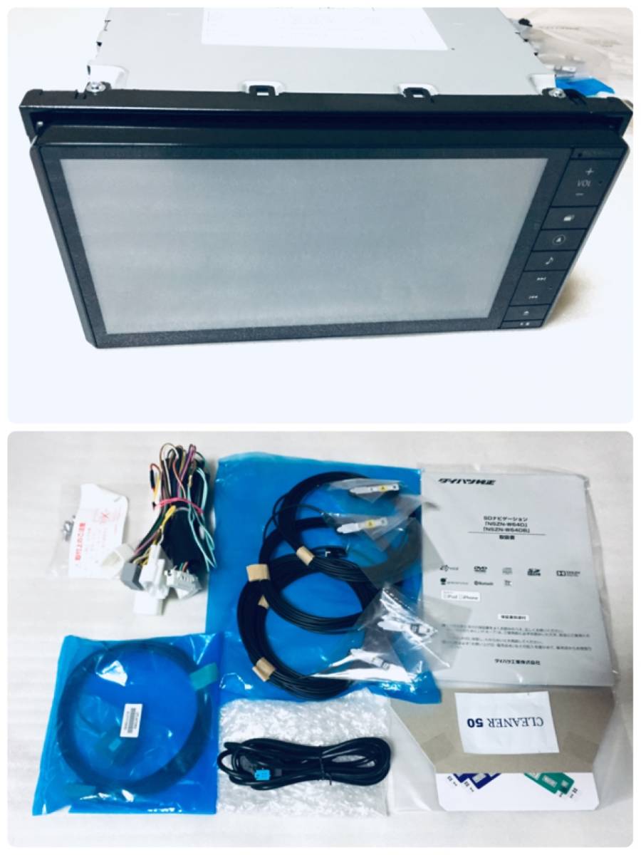 ダイハツ純正オプションナビ NSZN-W64D 2022年度版地図 1 ダイハツ純正オプションナビ NSZN-W64D 2022年度版地図 1