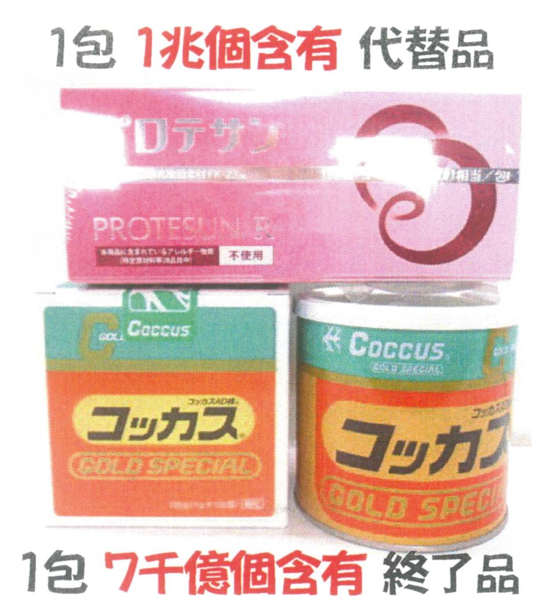 新 100g 健康食品 ゴールドスペシャル-株式会社アドバンス 価格.com