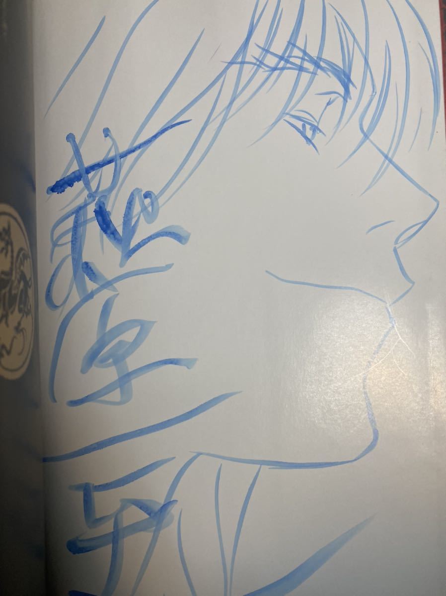 萩原一至「BASTARD!! -暗黒の破壊神-完全版2」直筆イラスト入りサイン本