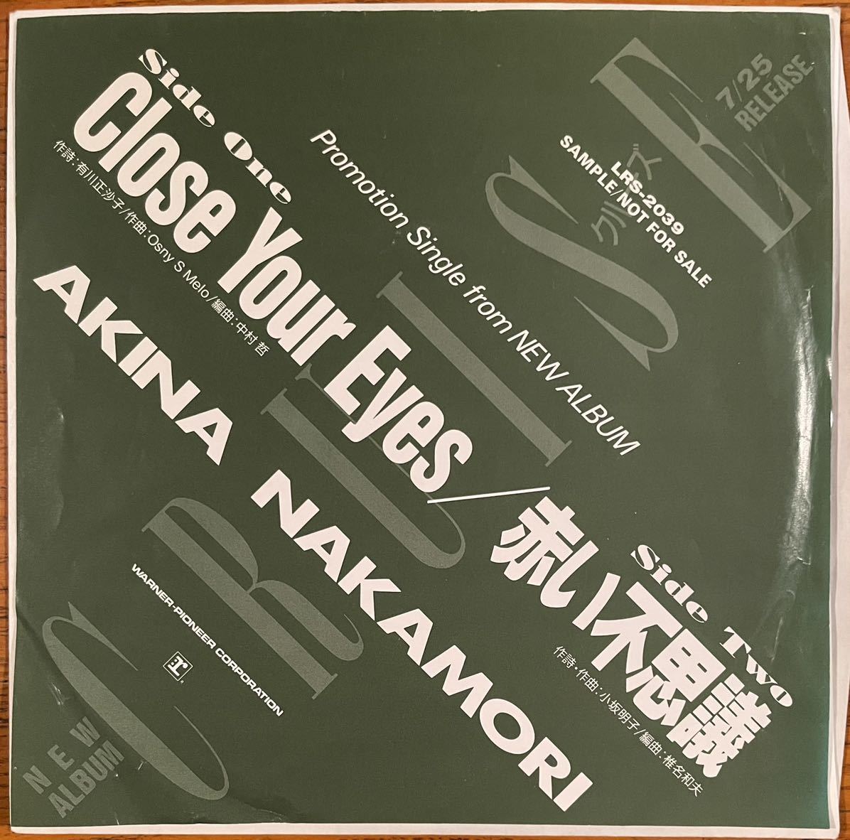 中森明菜 プロモ 見本盤 非売品 EP レコード Cross Your Eyes / 赤い 
