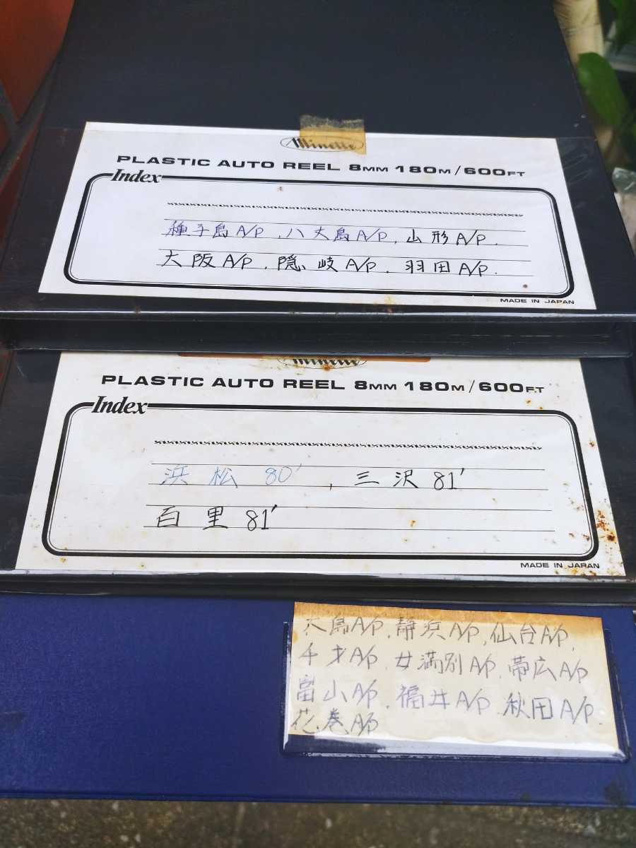 超レア　貴重映像資料　パイロット空中撮影　全国各地軍用空港　一般人立ち入り禁止区域撮影　外国空港　8mmフィルム　まとめ26巻　600FT_2