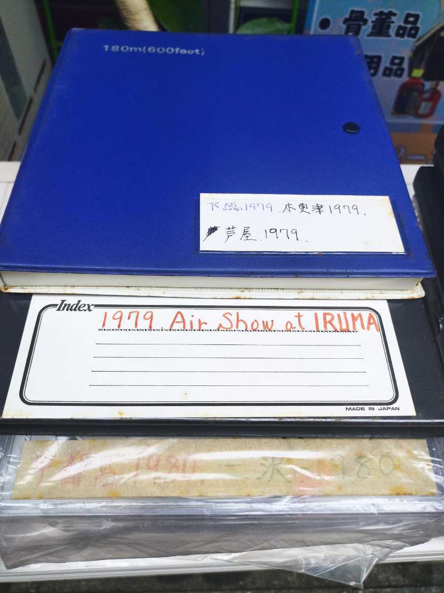 超レア　貴重映像資料　パイロット空中撮影　全国各地軍用空港　一般人立ち入り禁止区域撮影　外国空港　8mmフィルム　まとめ26巻　600FT_5