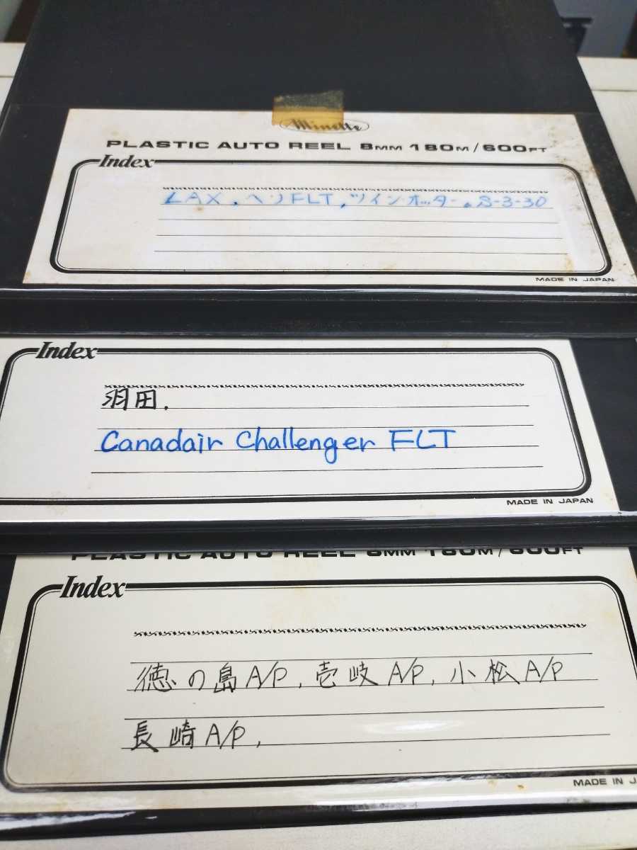 超レア　貴重映像資料　パイロット空中撮影　全国各地軍用空港　一般人立ち入り禁止区域撮影　外国空港　8mmフィルム　まとめ26巻　600FT_7