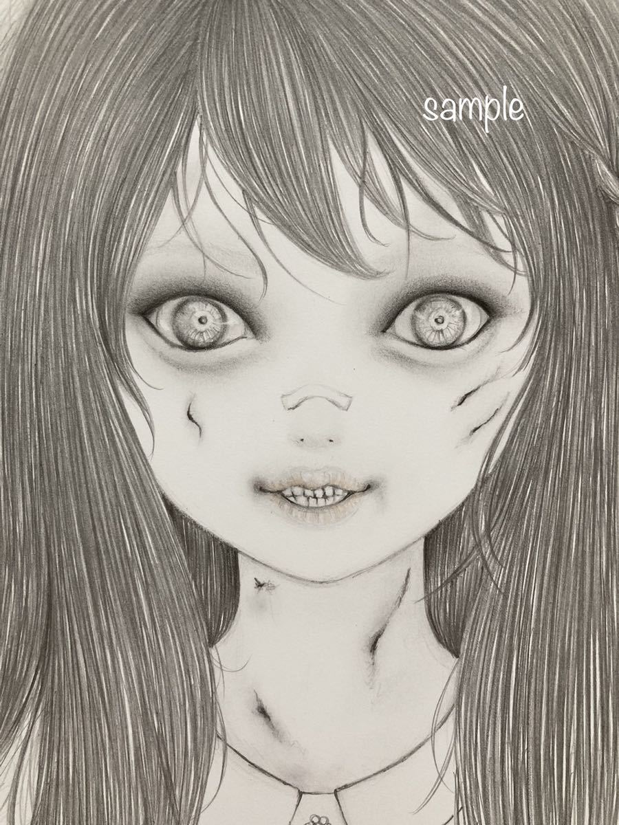 オリジナル手描きイラスト☆怖い少女☆A4鉛筆画／絵画／ドール／ホラー
