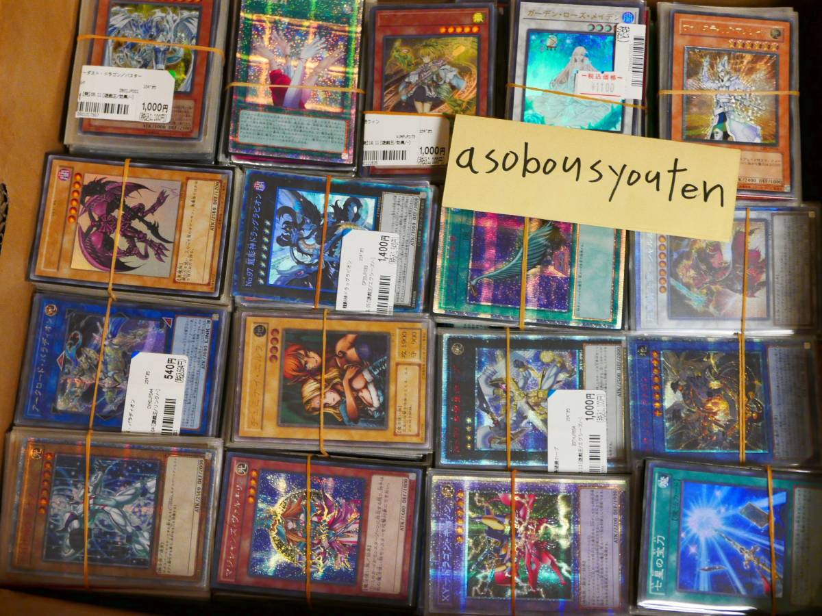 遊戯王 全日本語版 スーパーレア以上3000枚セット まとめ売り ゴールド 