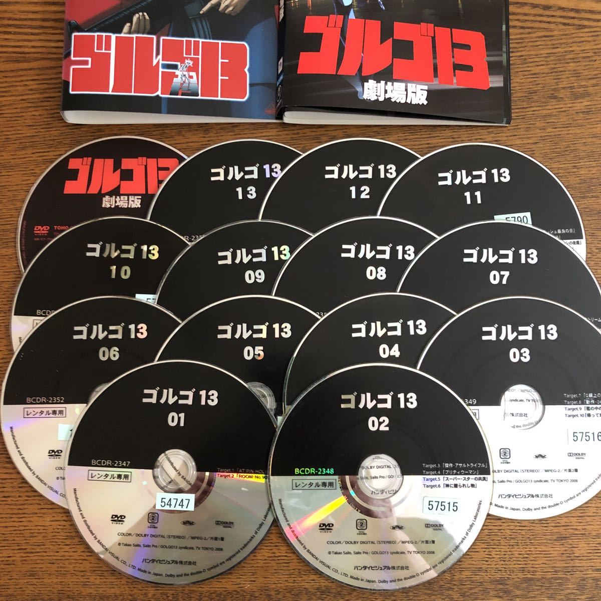 ゴルゴ13 DVDセット 全4巻 Yahoo!オークション - ゴルゴ13 アニメ