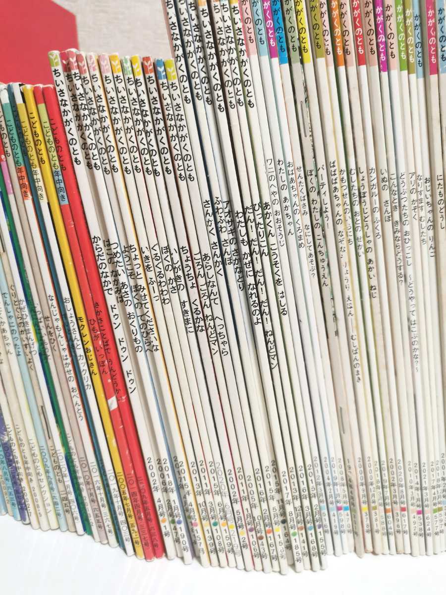送料無料，爆買い 絵本 福音館書店 かがくのとも こどものとも ちいさな
