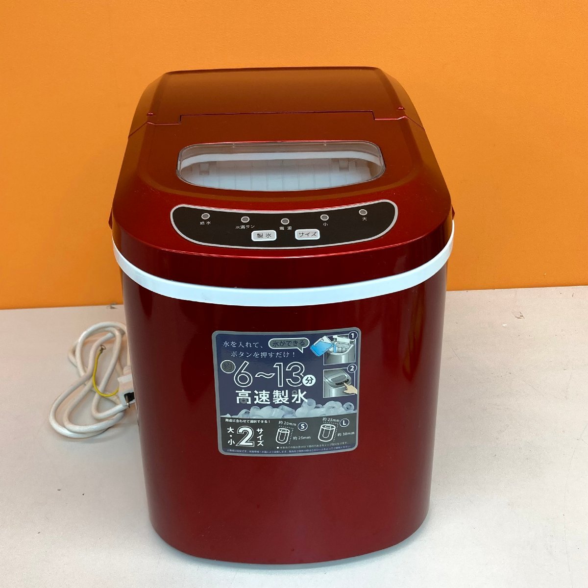 ▽三郷店【美品】VERSOS ベルソス 高速製氷機 VS-ICE02 レッド 製氷機 高速
