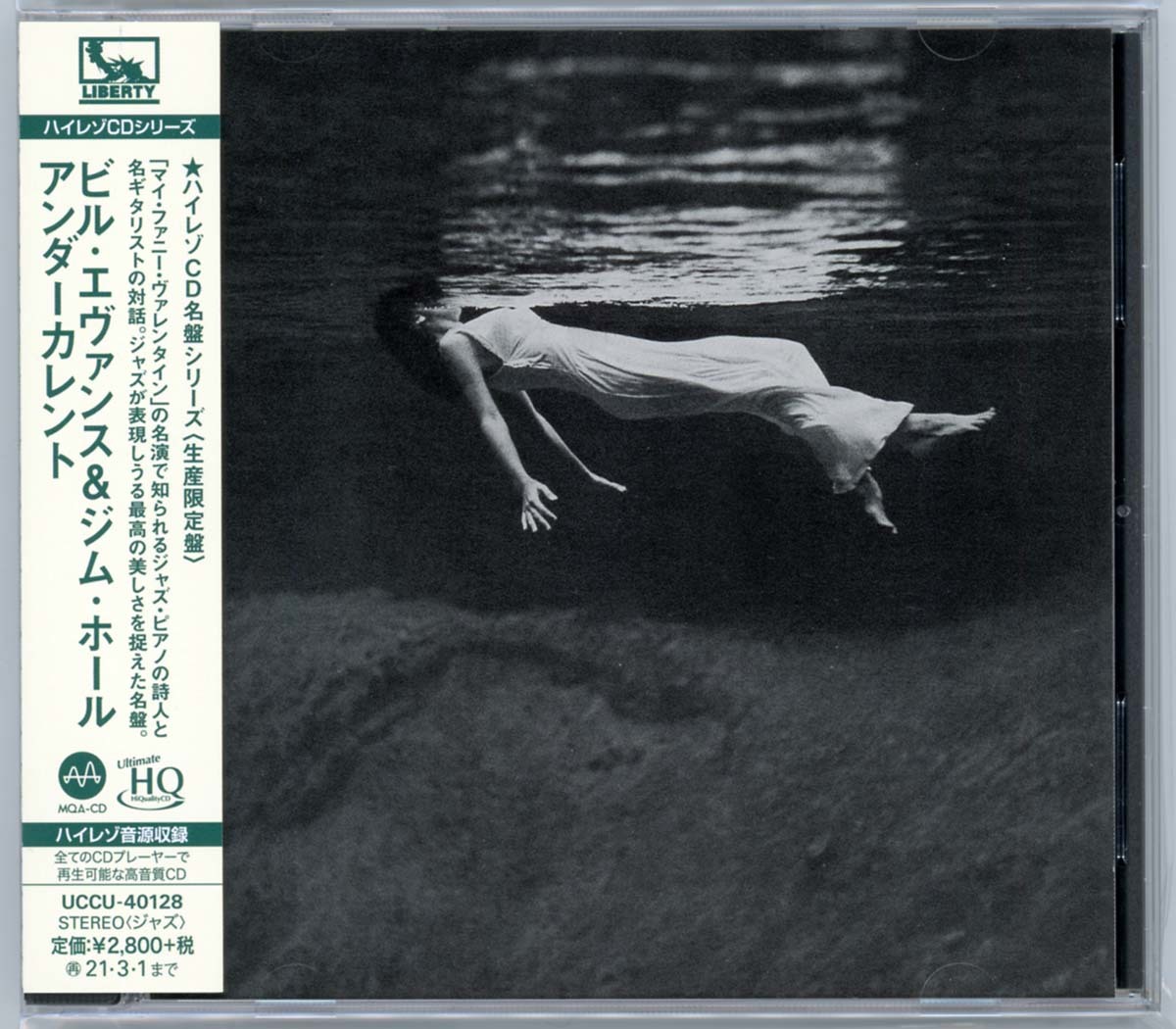 100%新品 MQA-CD ビル エヴァンス ジム ホール アンダーカレント ＜生産限定盤＞(ジャズ一般)｜売買されたオークション情報、yahooの商品情報をアーカイブ公開 - オークファン ジャズ一般