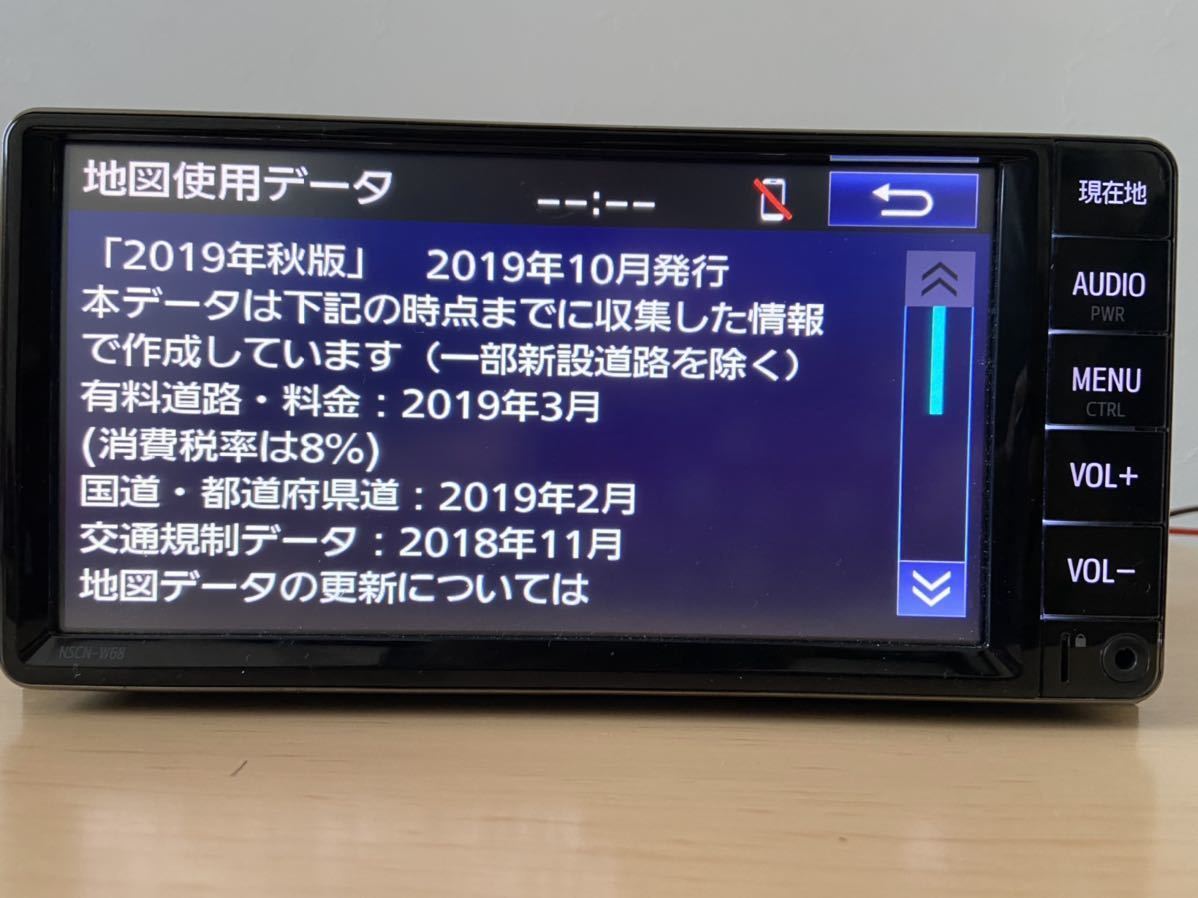 トヨタ純正 SDナビ 7インチワイド NSZT-W64 あまく 地図データ2014年春