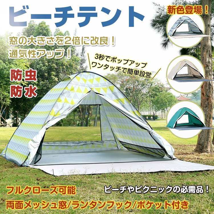 1円 未使用 テント ワンタッチ キャンプ ファミリー UVカット 簡易 