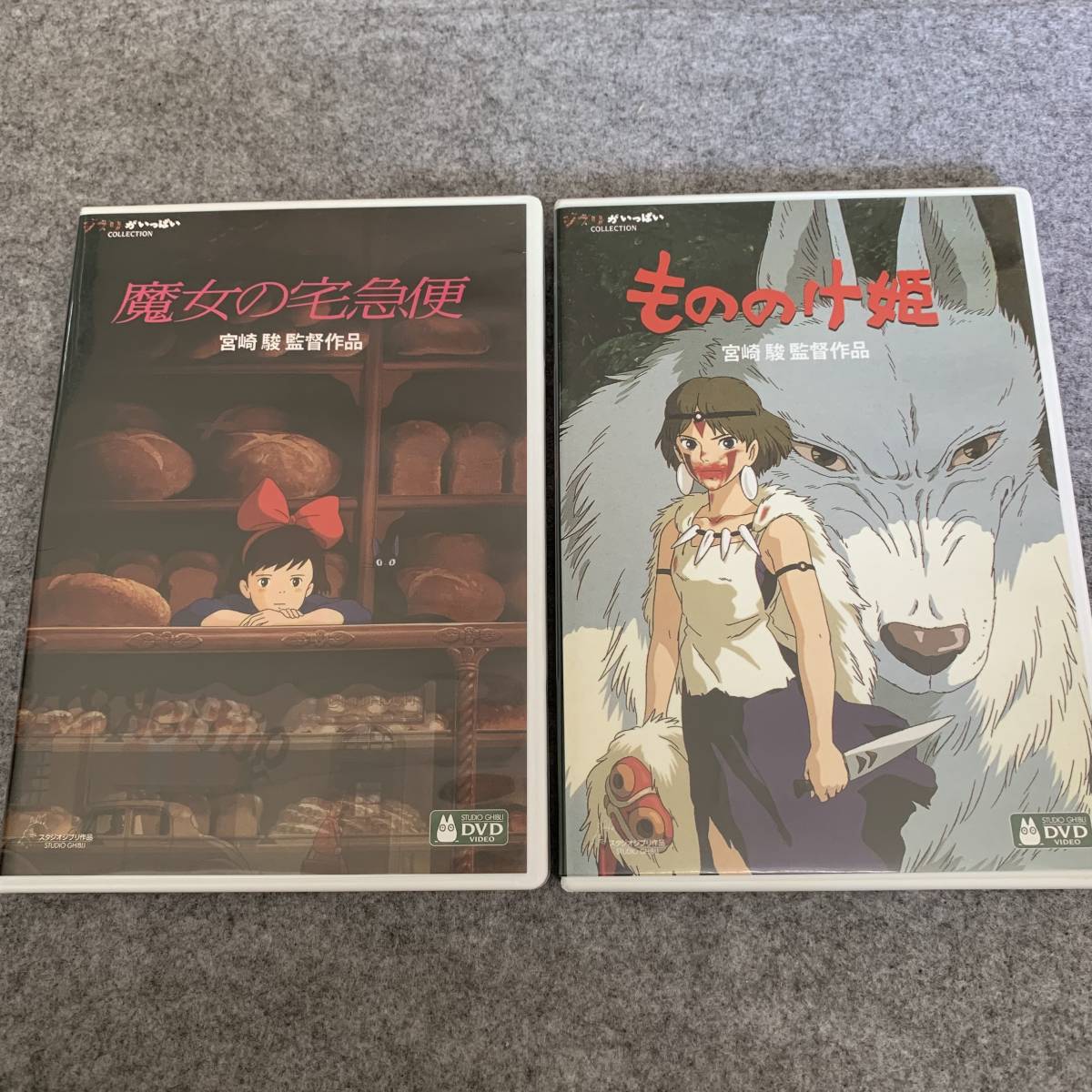  もののけ姫 DVDと魔女の宅急便 DVD 本編+特典ディスク 2枚組(ま行)｜売買されたオークション情報、yahooの商品情報をアーカイブ公開 - オークファン ま行