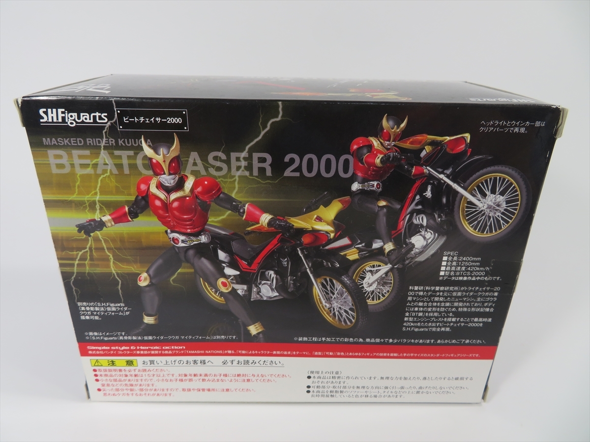 S.H.Figuarts S.H.フィギュアーツ ビートチェイサー2000 「仮面