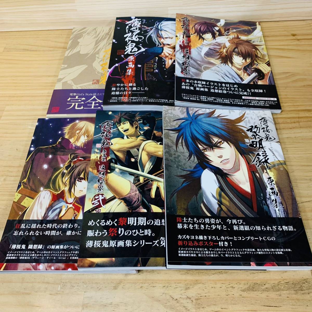 薄桜鬼 絵巻の値段と価格推移は 52件の売買情報を集計した薄桜鬼 絵巻の価格や価値の推移データを公開