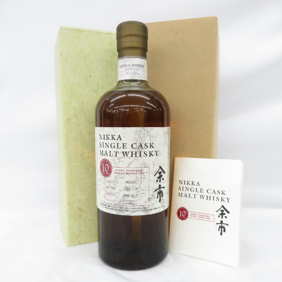 ニッカ 余市 10年 MALT NIKKA シングルカスク 0 シングル 1998-2008 W*Z様