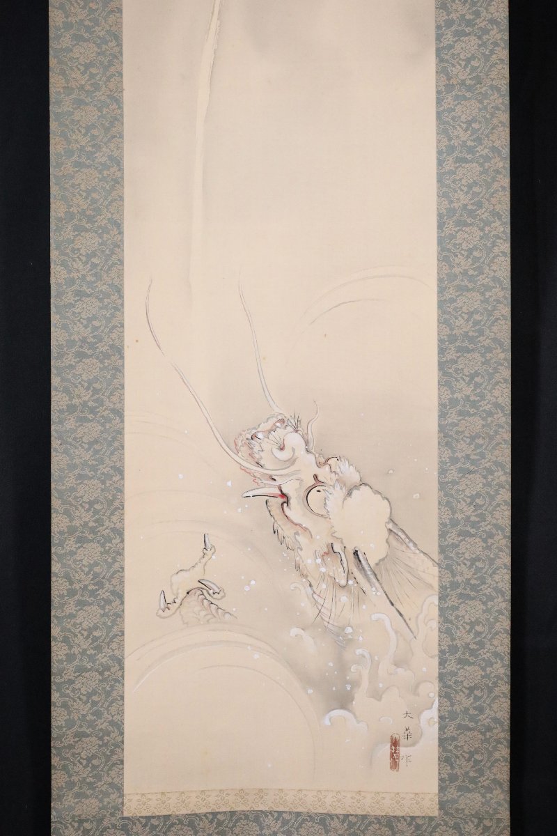 模写】吉】7901 鈴木大華 白龍雷雲図 西村五雲師事 中国画 掛軸 掛け軸
