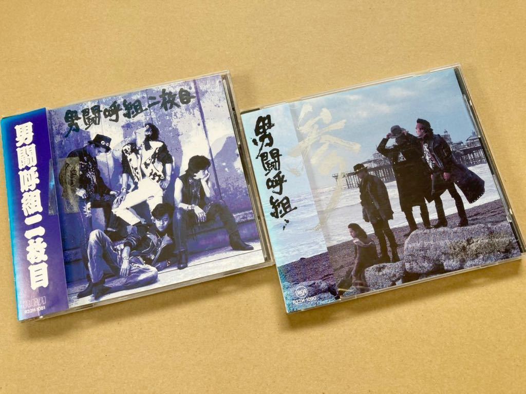 男闘呼組 参 公式通販 試聴済みCD2枚 ⁄⁄ 参⁄⁄ 二