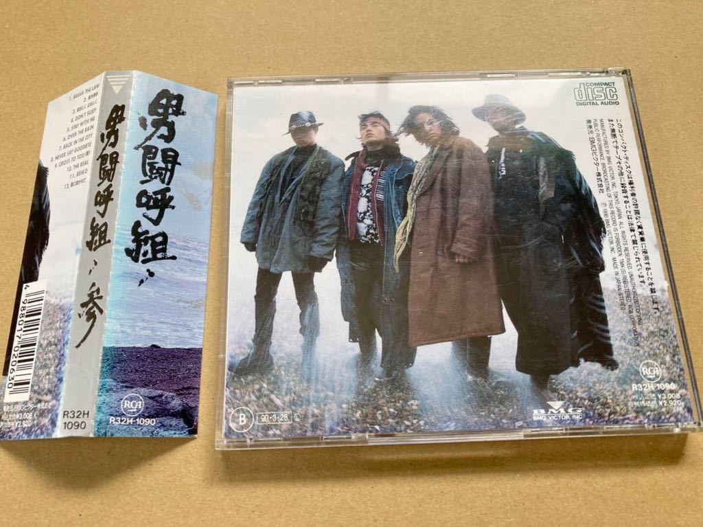 男闘呼組 参 公式通販 試聴済みCD2枚 ⁄⁄ 参⁄⁄ 二