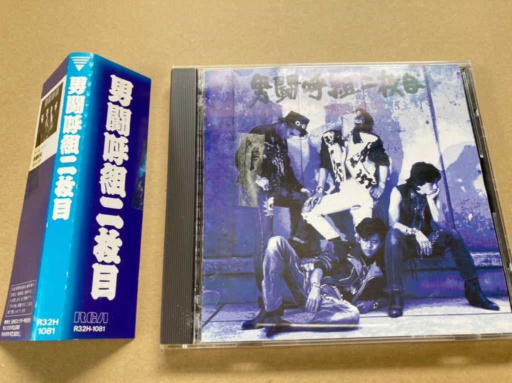 男闘呼組 参 公式通販 試聴済みCD2枚 ⁄⁄ 参⁄⁄ 二枚目⁄⁄ 二枚目 CD 帯