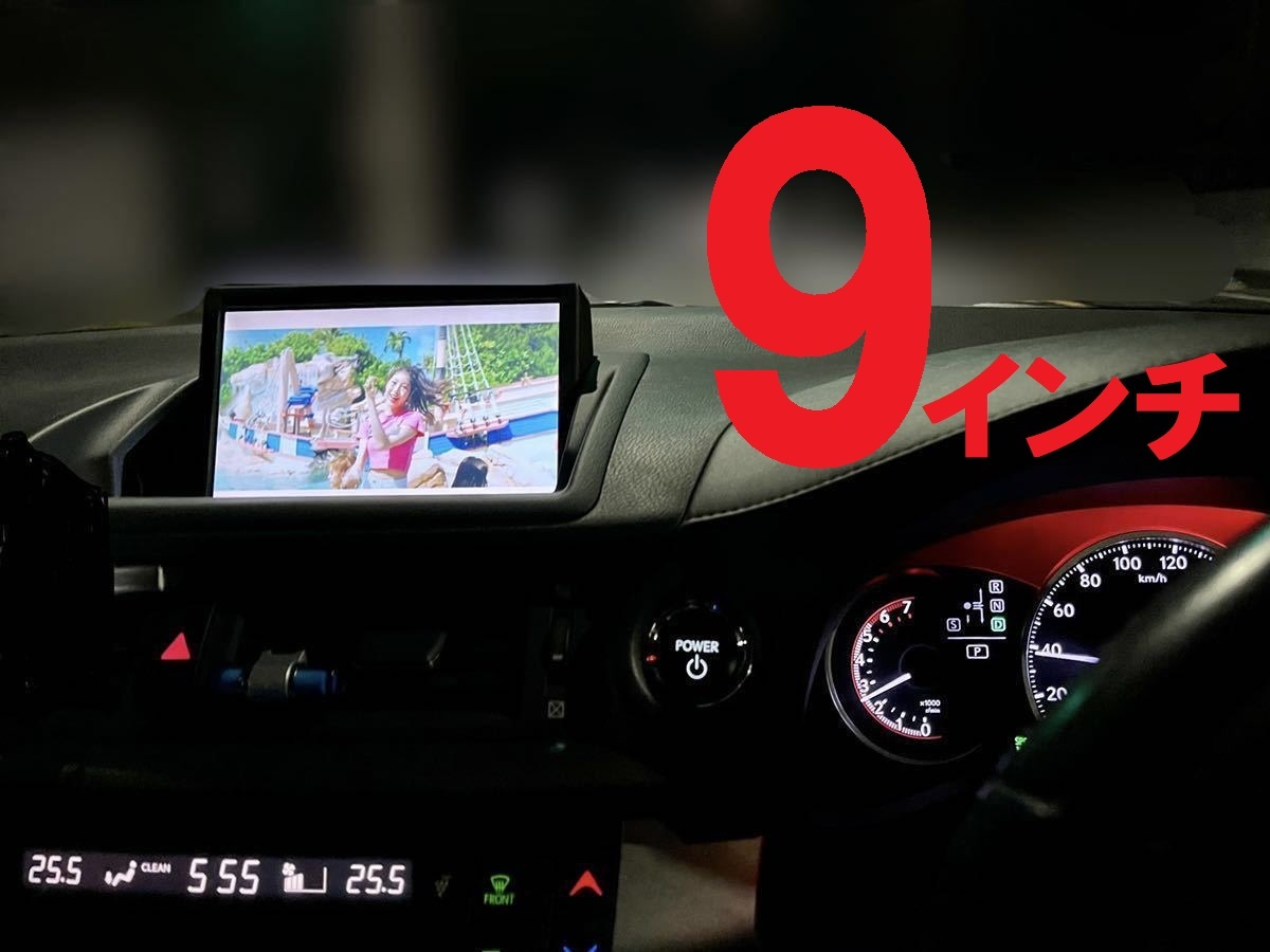即決】ポン付け 大画面 9インチ レクサス CT200H ナビモニター マルチ