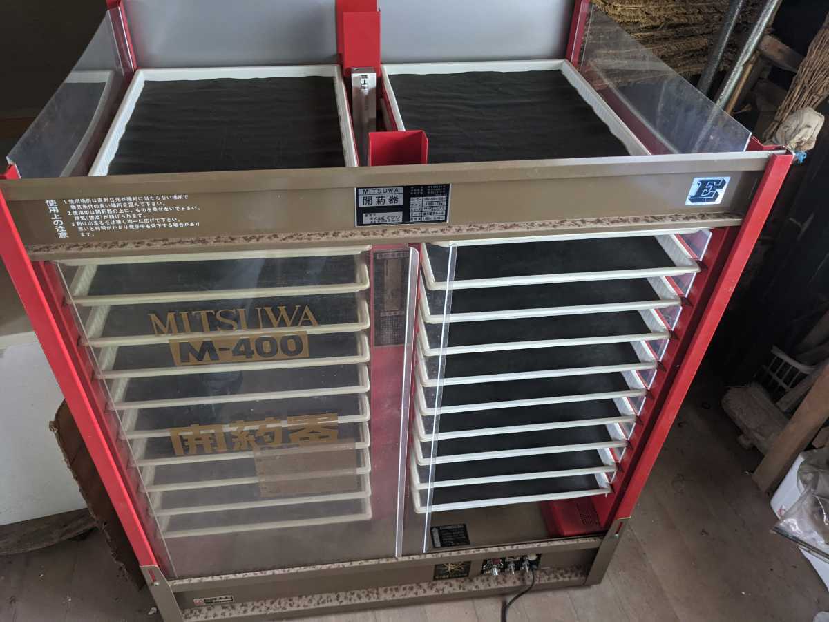ミツワ 開葯器 M-400 単相100V 【公式通販】
