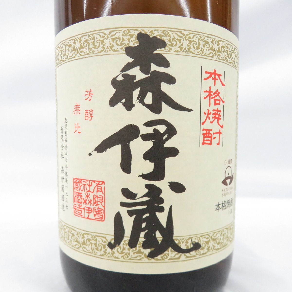 未開栓 古酒】【1000円スタート】 本格焼酎 森伊蔵 かめ壺焼酎 /1800ml 