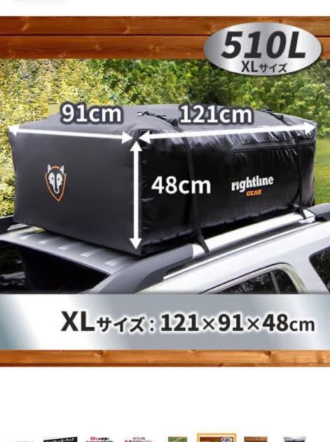 ルーフバッグ防水510 510L ルーフバッグ 防水 GEAR rightline 新商品 