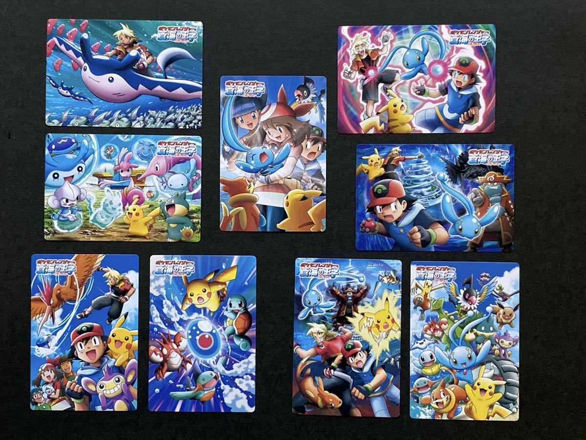 正規品，限定セール 9枚 まとめ売り ポケモン 映画card ポケモンレンジャー 蒼海の王子 マナフィ カードダス 図鑑 ずかんカード ピカチュウ 劇場版 カード(まとめ売り)｜売買されたオークション情報、yahooの商品 まとめ売り