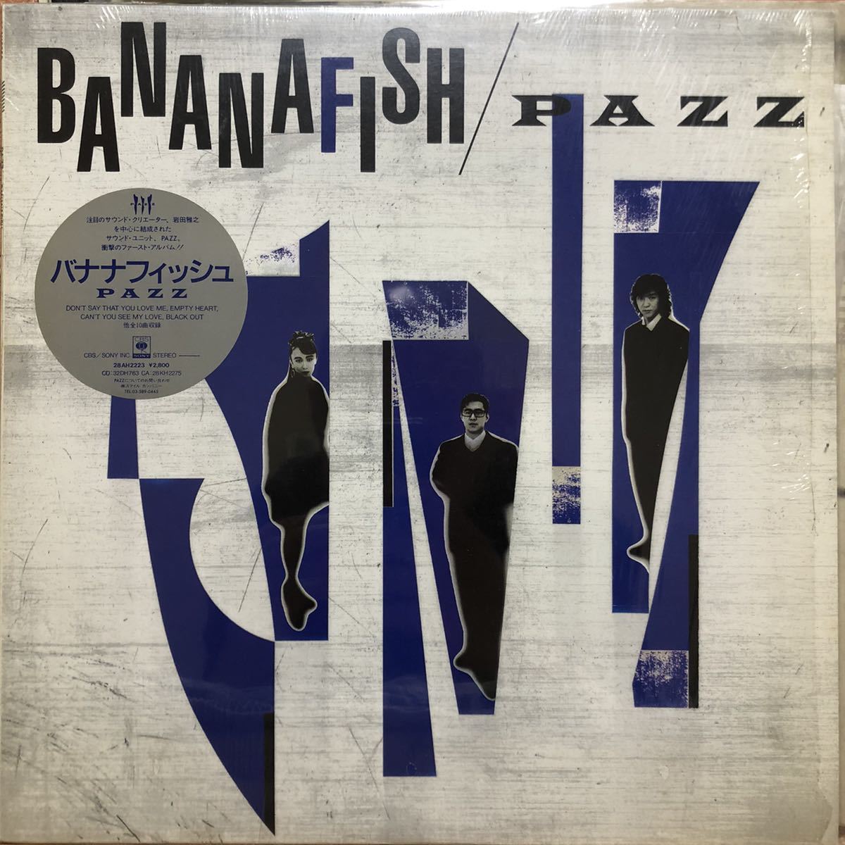 【お買い得，限定SALE】 LP 激レア シール帯付き PAZZ / BANANAFISH / シティポップ Japanese boogie funk soul バナナフィッシュ 藤原美穂 パズ 87年移行期(ジャパニーズポップス)｜売買されたオークション情報、yahooの商品情報を その他
