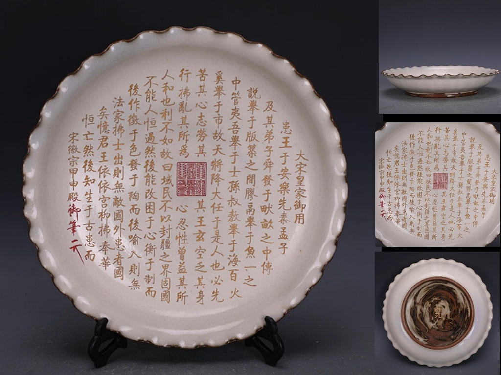 ★宋時代 鈞窯 白釉 描金刻字 花口皿 苑款★高さ5.8ｃｍ 直径30.5ｃｍ