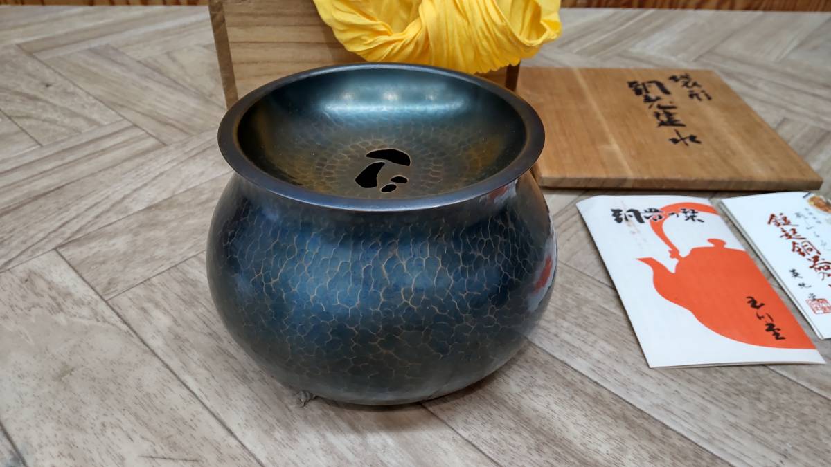 【美品】玉川堂　紫金色鎚肌 銅製急須　鎚起銅器、共箱/茶道具 美品玉川堂紫金色鎚肌 銅製急須鎚起銅器、共箱⁄