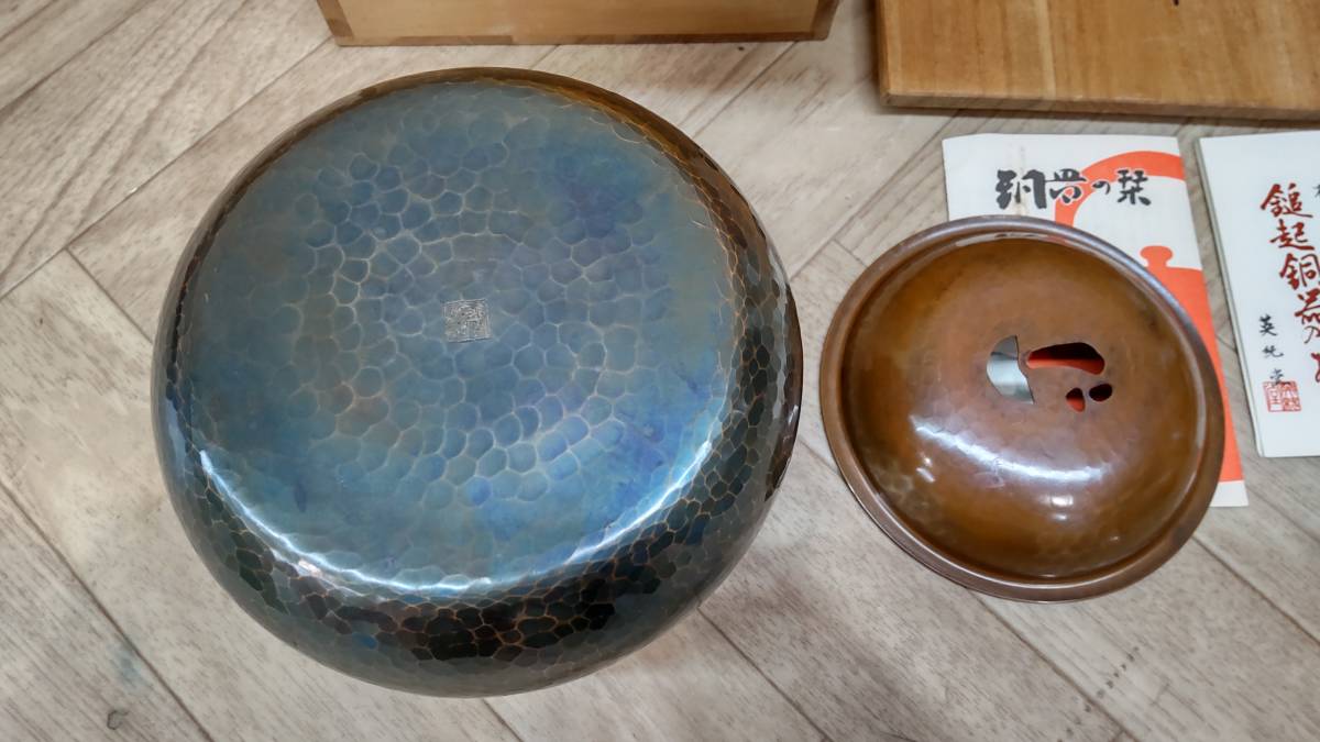 銅製 共箱 建水 鎚起銅器 玉川堂 茶道具 玉川堂造 茶こぼし