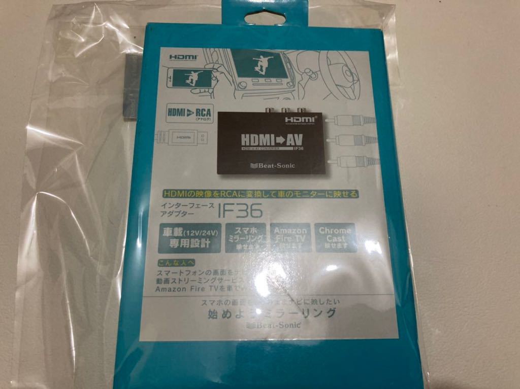 IF36 ビートソニック インターフェースアダプター Beat-Sonic HDMI