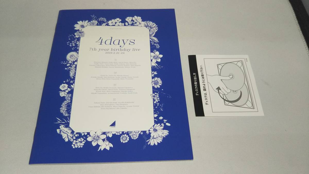 完全生産限定版 4days 7th YEAR BIRTHDAY LIVE 乃木坂46 Blu-ray Disc