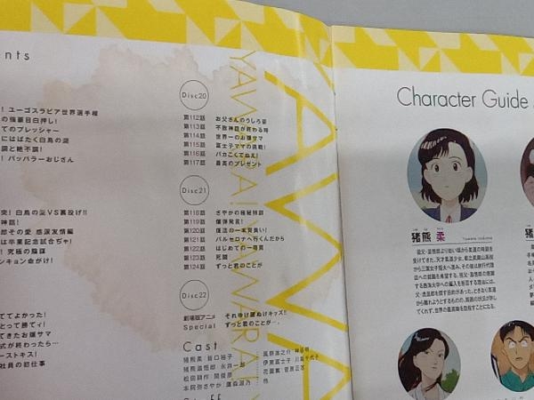 DVD YAWARA! DVD-BOX3 YAWARA! DVD DVD-BOX3 dvdの通販 中古 ヤワラ