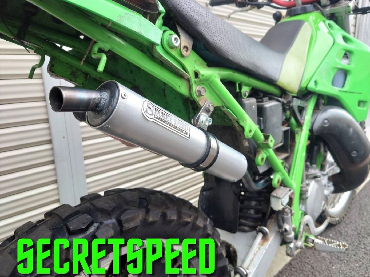 SECRET SPEED★カワサキ KDX125 キャブ車専用　スリップオンマフラー　アルミサイレンサー仕様 KDX125 スリップオンマフラー SECRET パワーダウンからの復活 KDX125&frasl;SR「KDX125 マフラー