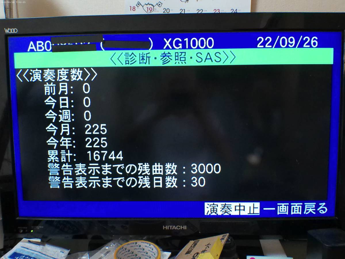 第一興商 DAM XG-1000 カラオケ 完動品 （取り扱い説明書付き） 第