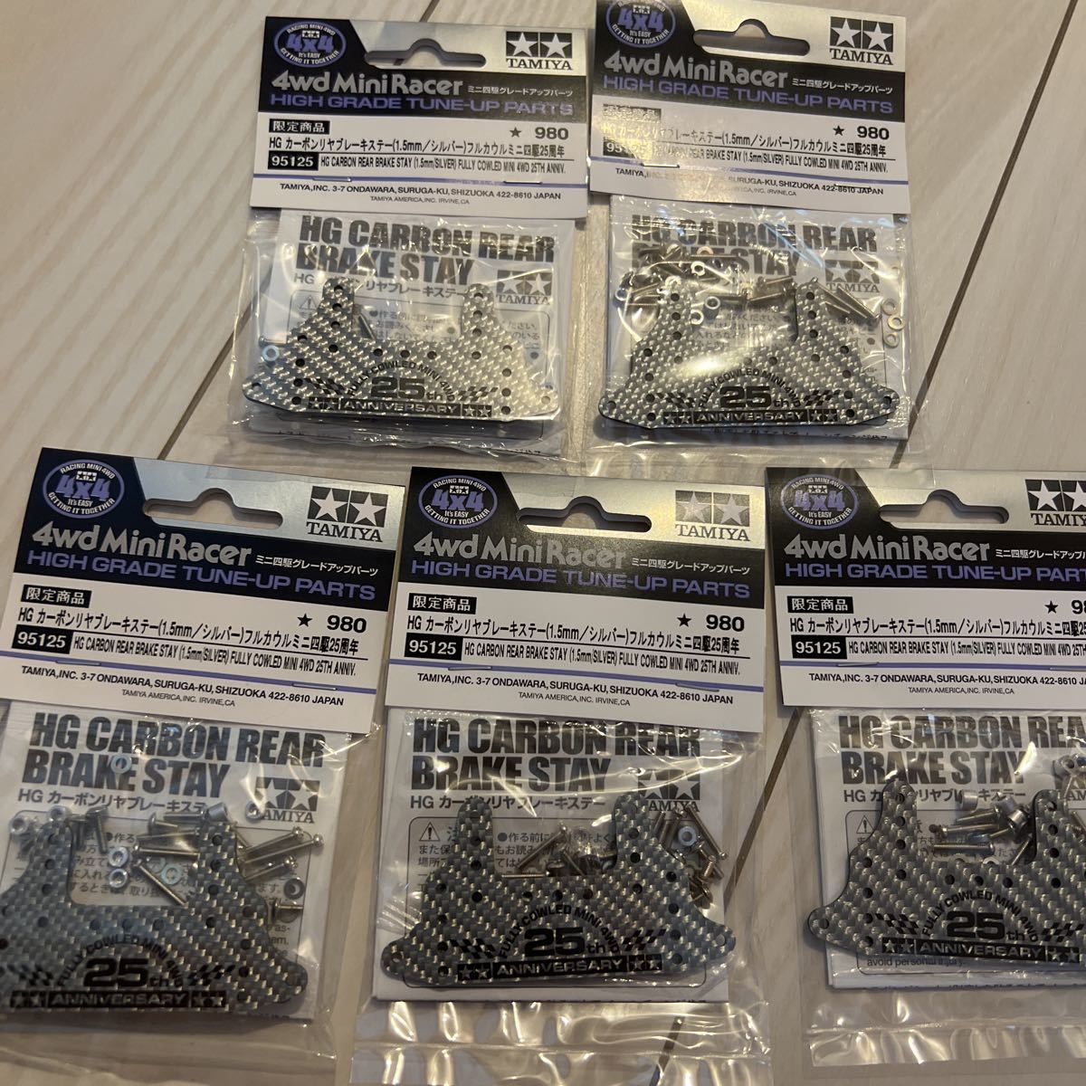 限定商品]HGカーボンリアブレーキステー(1.5mm/シルバー)フルカウル