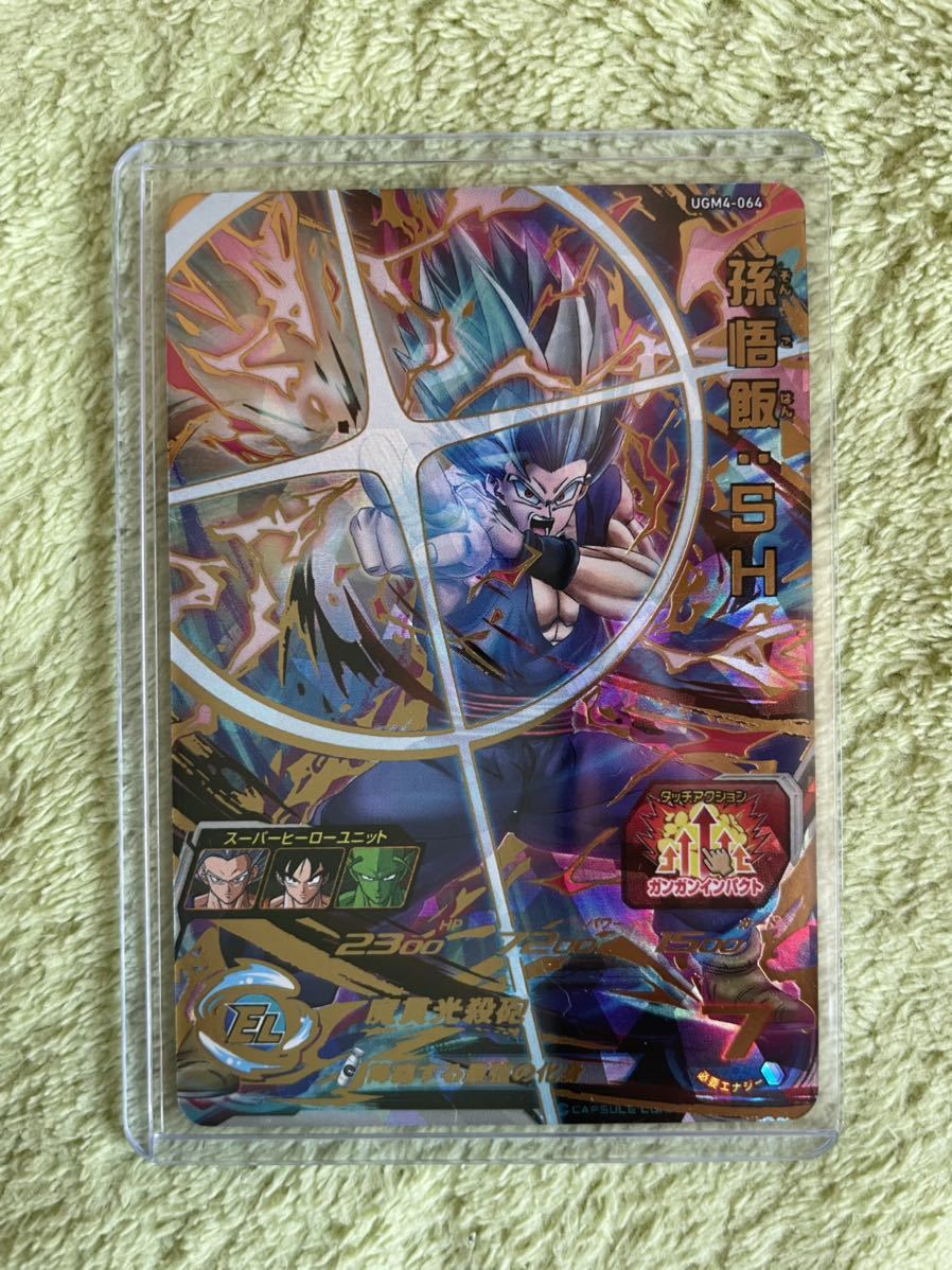 トレーディングカード PSA10 孫悟飯:SH スーパードラゴンボール
