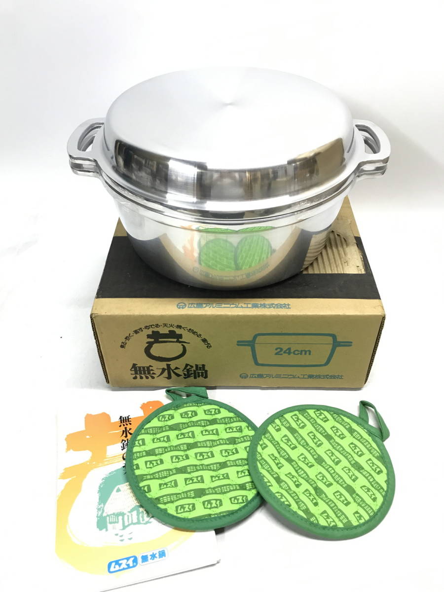 セール，限定SALE 広島アルミニウム工業 無水鍋 24センチ 料理のしおり本 鍋つかみ付き 品 uu0930_6(両手鍋)｜売買されたオークション情報、yahooの商品情報をアーカイブ公開 - オークファン 両手鍋