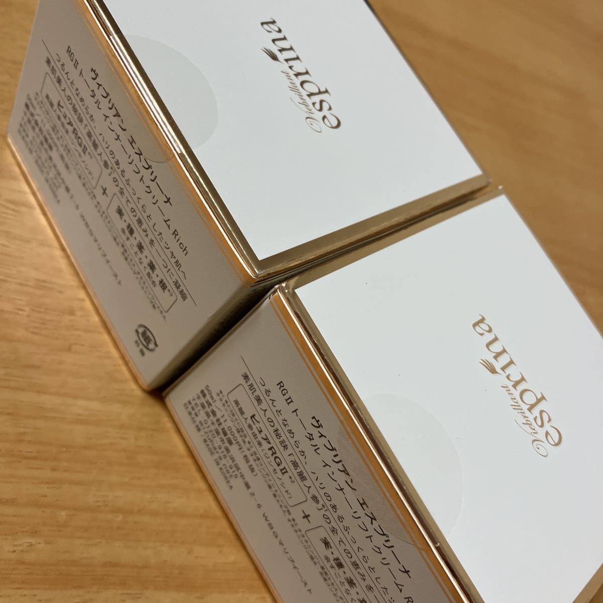 2個 ヴィブリアンエスプリーナ RGIIトータル インナーリフトクリーム