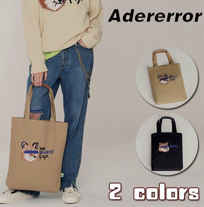 ADER ERROR× MAISON KITSUNE メゾンキツネ アーダーエラー 新品未使用  