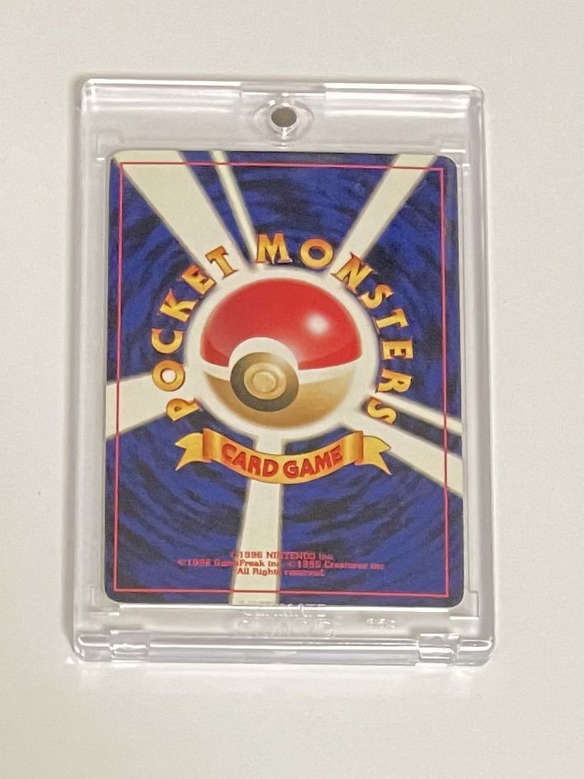 ポケモンカード 旧裏 旧裏面 ひかるギャラドス ひかるギャラドス No