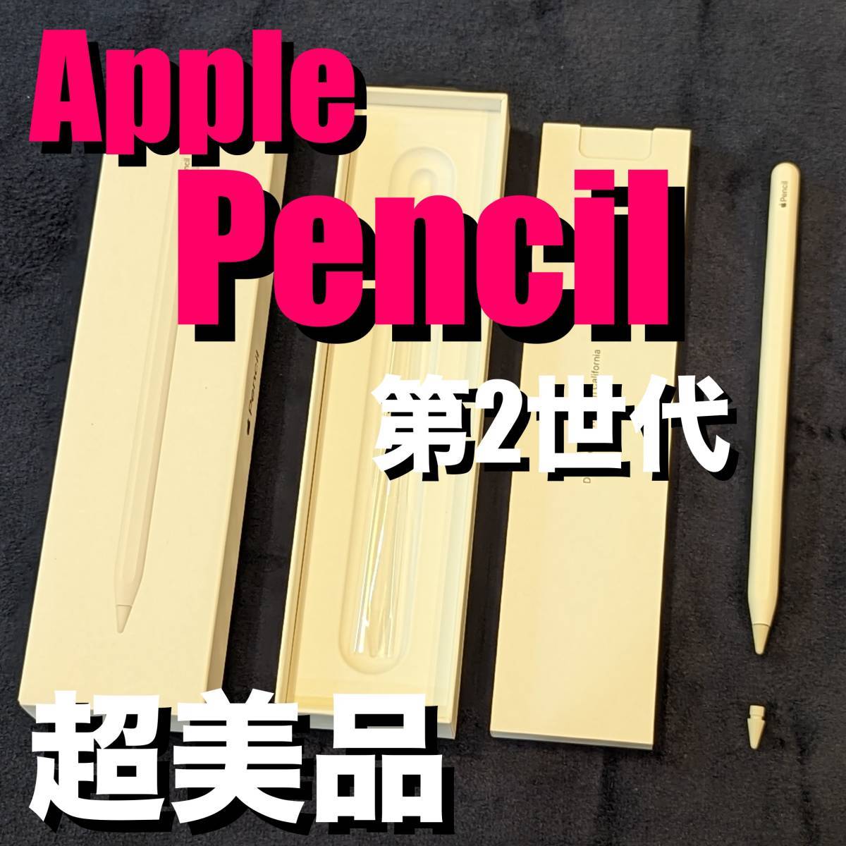 Apple アップル Pencil ペンシル 第2世代 MU8F2J/A A2051 ペン先 ペン 