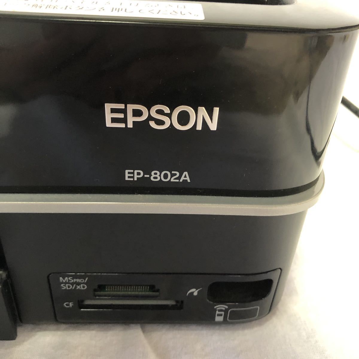 EPSON エプソン EP-802A インクジェット複合機 プリンター カラリオ 